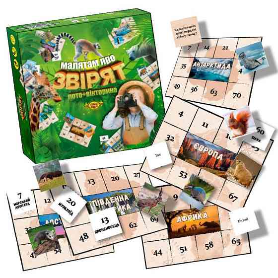 Настільна гра "Малятам про звірят" MKB0151 Лото+вікторина Вінниця