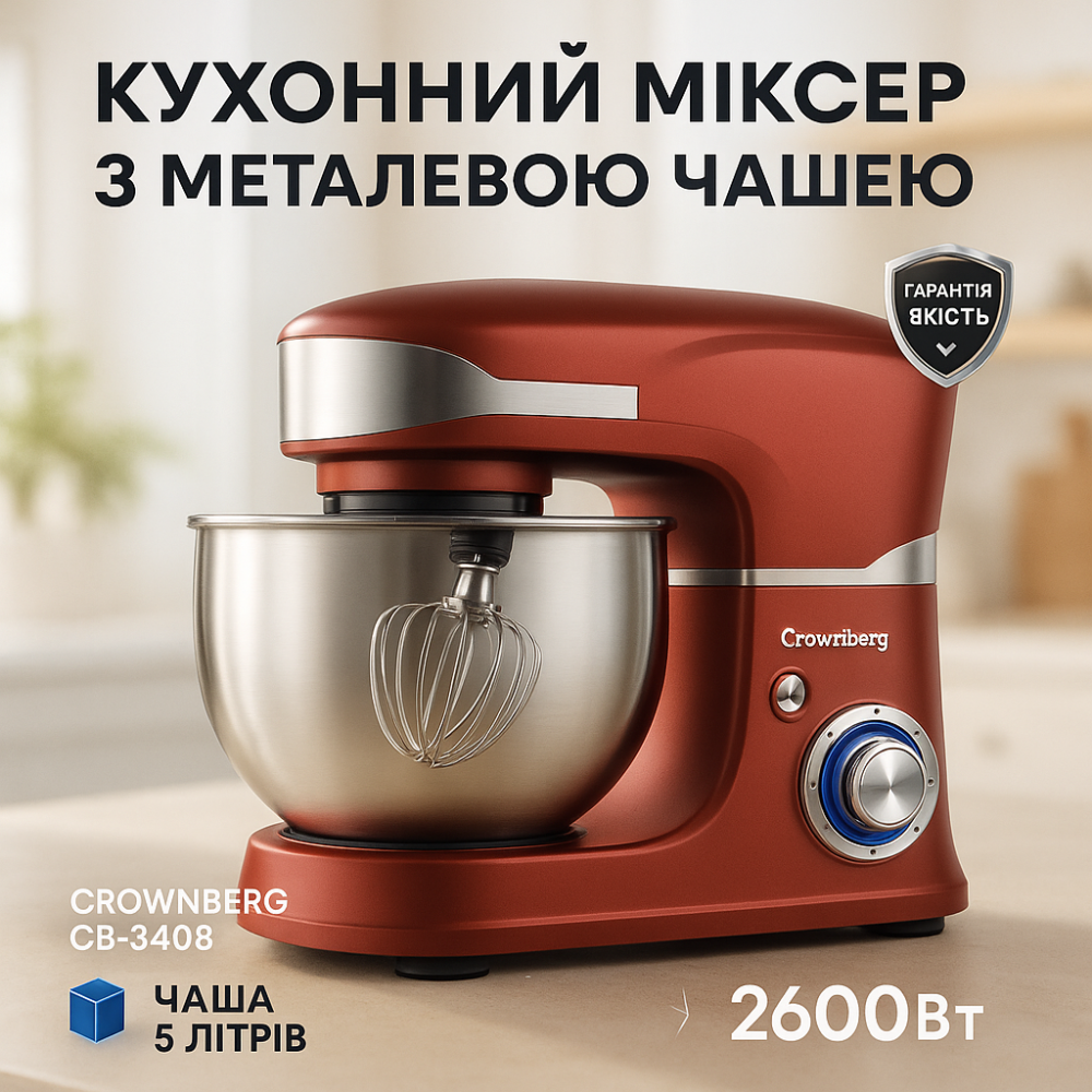 Планетарный миксер 3 насадки, Комбайн кухонный стационарный многофункциональный, Комбайн 3в1 LV-53 Львов - изображение 3