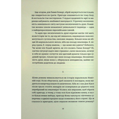 Книга Мистецтво роману - Мілан Кундера Видавництво Старого Лева (9789664483862) Винница - изображение 7