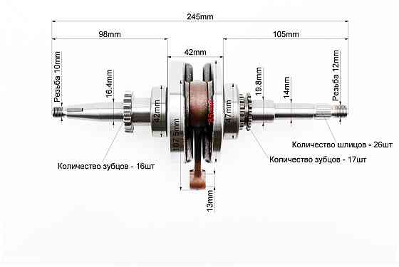 Колінвал у зборі (16зуб. на шестерні) Киев