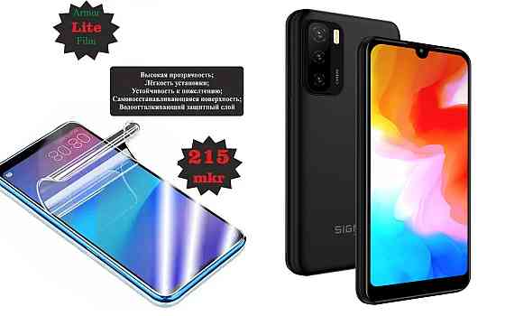 Поліуретанова плівка Sigma mobile X-Style S3502, Lite, товщина 0,215 мм Київ