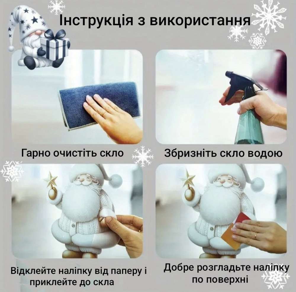Новорічна наліпка на скло двостороння "Сніговички" Сміла - фото 5