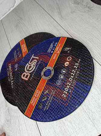 Круг отрезной БЕСТ 230-2 Харьков