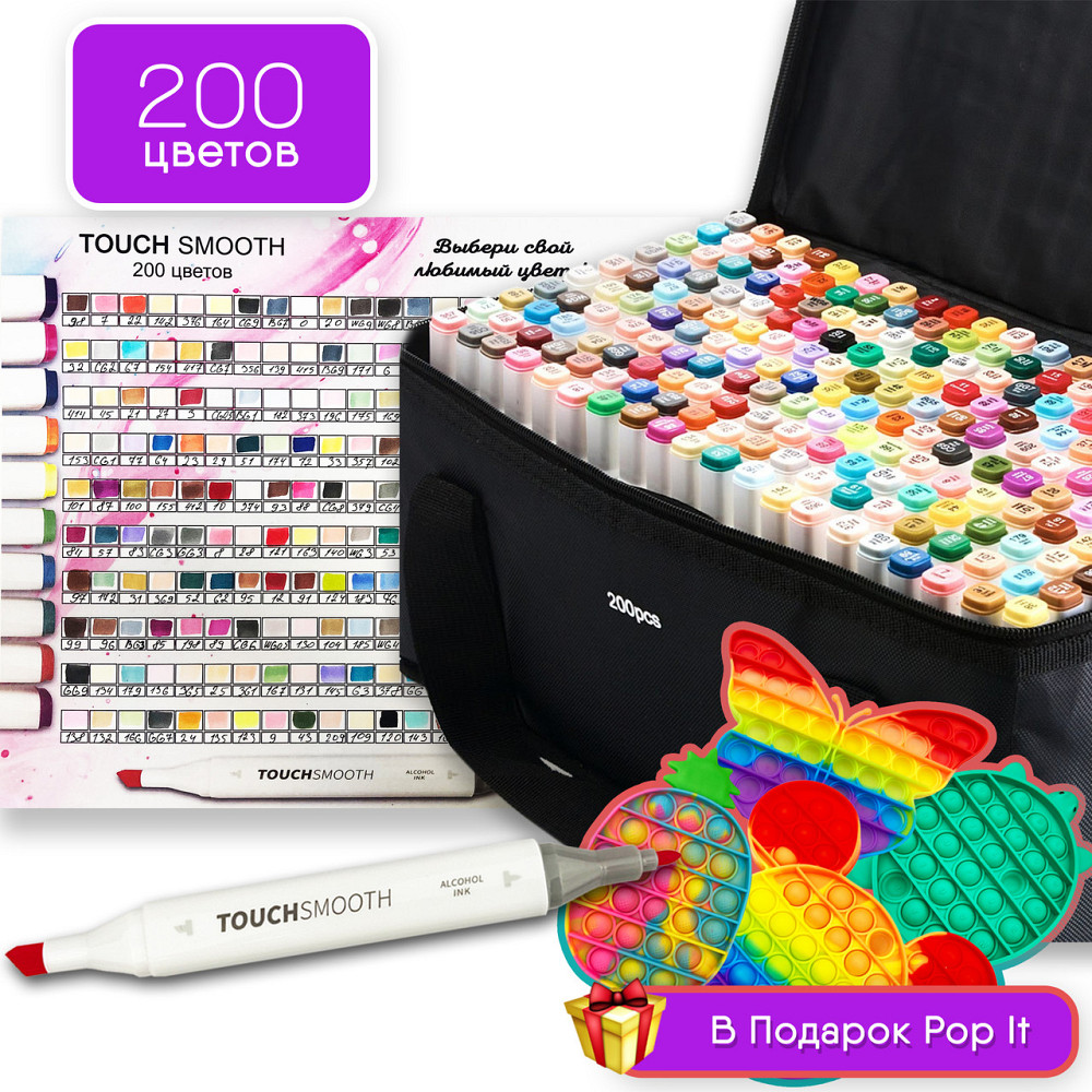 Набір двосторонніх маркерів Touch Smooth для малювання і скетчинга 200 шт + ПОП ІТ Кам'янець-Подільський - фото 2