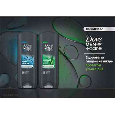 Гель для душа Dove Men+Care Чистота и комфорт 400 мл (8717644683149/8720181313448) Винница