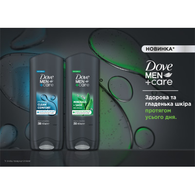 Гель для душа Dove Men+Care Чистота и комфорт 400 мл (8717644683149/8720181313448) Винница - изображение 4