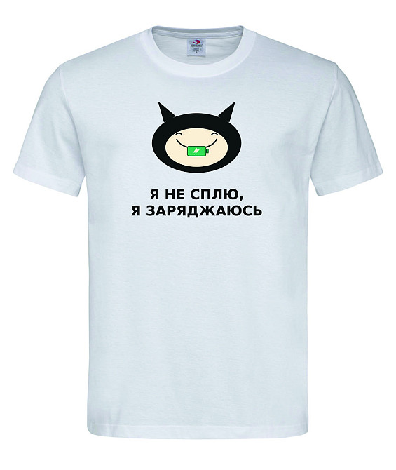 Футболка «Я не сплю, я заряжаюсь» Белый, M Городище - изображение 1