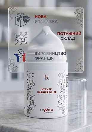 Экстра бальзам для усиления барьерной функции кожи Intense Barrier Balm DERMA SERIES 50 мл Днепр