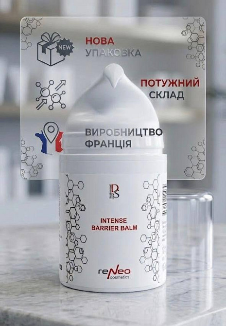 Экстра бальзам для усиления барьерной функции кожи Intense Barrier Balm DERMA SERIES 50 мл Днепр - изображение 2