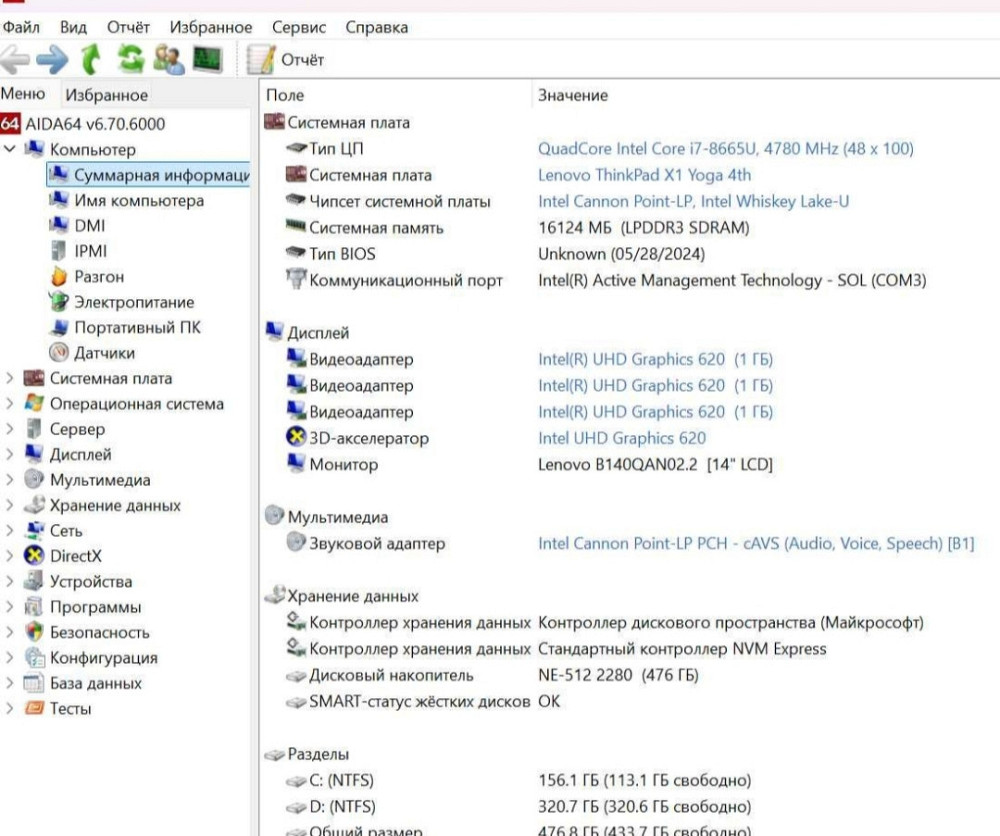 Ноутбук Lenovo Think Pad X1 YOGA 4 GEN i7 8665u 4 8GHz. / 16Gb./ 512Gb. Харків - фото 8