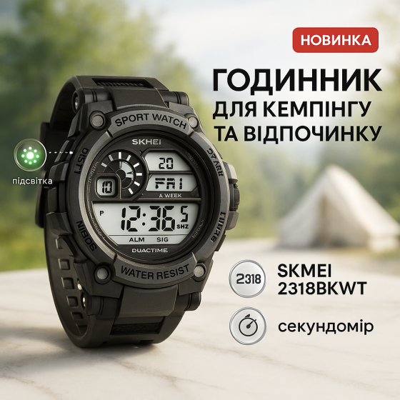 Зручний годинник для занять спортом SKMEI, Кращий тактичний годинник Стильний армійський BM-30 Львів