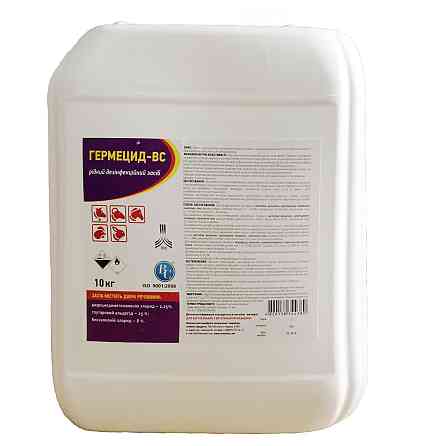 Засіб дезінфекційний Гермецид - ВС для приміщень та поверхонь, 10 кг Ветсинтез Вінниця