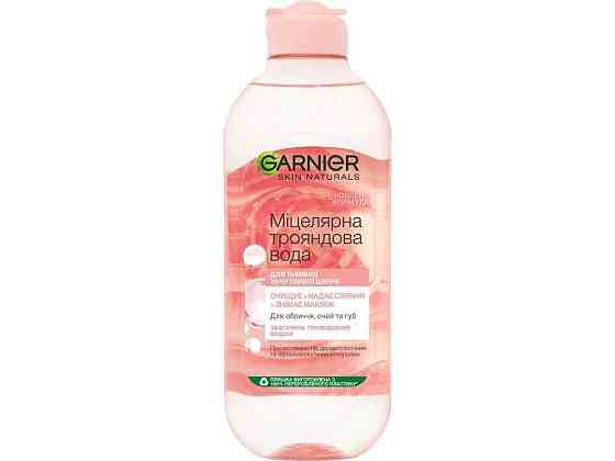 Міцелярна вода 400мл Skin Naturals Трояндова вода ТМ Garnier Solmir Киев