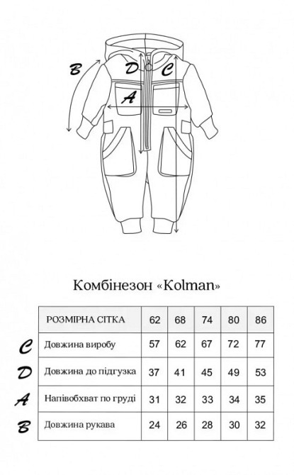 Комбінезон - ромпер для малюків "Kolman" зріст 62 см (0 - 3 міс.) MagBaby Кривий Ріг - фото 3