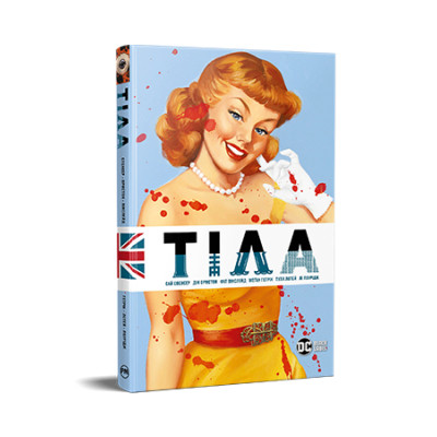 Комикс Тіла - Сай Спенсер Видавництво РМ (9786178512095) Винница - изображение 1