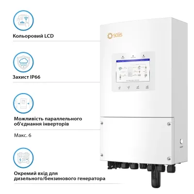 Солнечный инвертор Solis S6 8kW (S6-EH1P8K-L-PLUS) Винница
