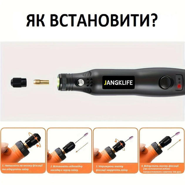 Ручка гравіювальна акумуляторна JangKlife HJ102 з набором насадок Вінниця - фото 8