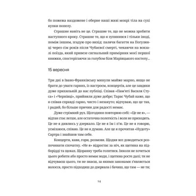 Книга Келія Чайної Троянди - Костянтин Москалець Видавництво Старого Лева (9789664483688) Вінниця - фото 8