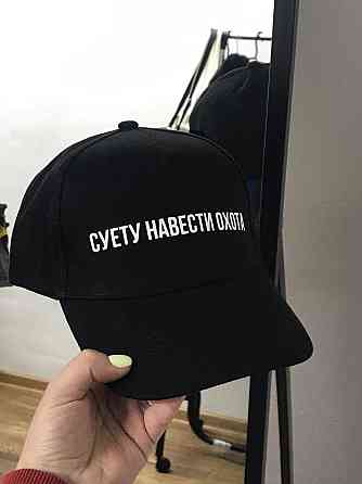 Кепка/ бейсболка, преміум із принтом — "Суєту навести охота". Чернівці