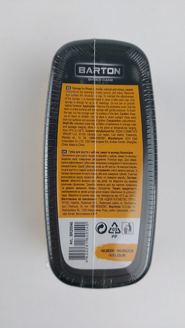Губка універсальна очисник для замші, нубуку, велюру, ТМ Barton (1 шт.) Харків - фото 3