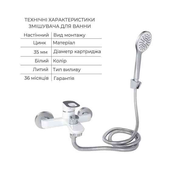 Набор смесителей Latwa 001 + Latwa 006 White Киев