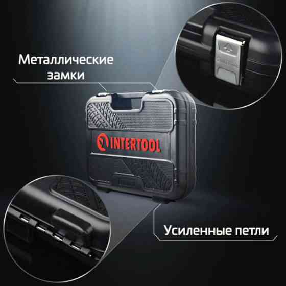 Набор инструмента 1/2