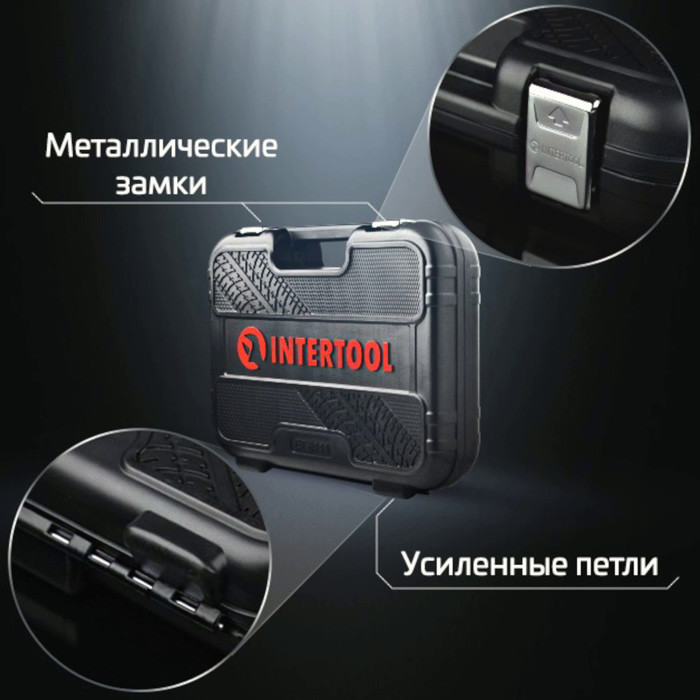 Набор инструмента 1/2