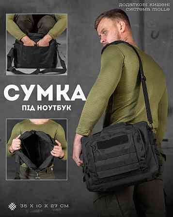Сумка административная тактическая СКГ black ВТ0530 Киев