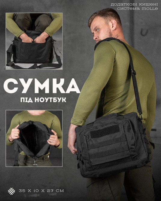 Сумка административная тактическая  СКГ black ВТ0530 Одесса - изображение 6