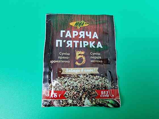 Суміш перців мелена "Гіряча п'ятірка" (15 г) (30 шт.) Харків