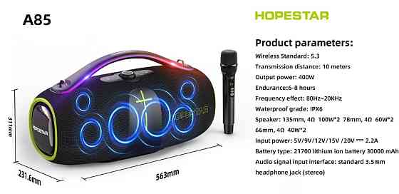 Колонка Hopestar A85 30000mAh 400W Bluetooth RGB караоке. Харків