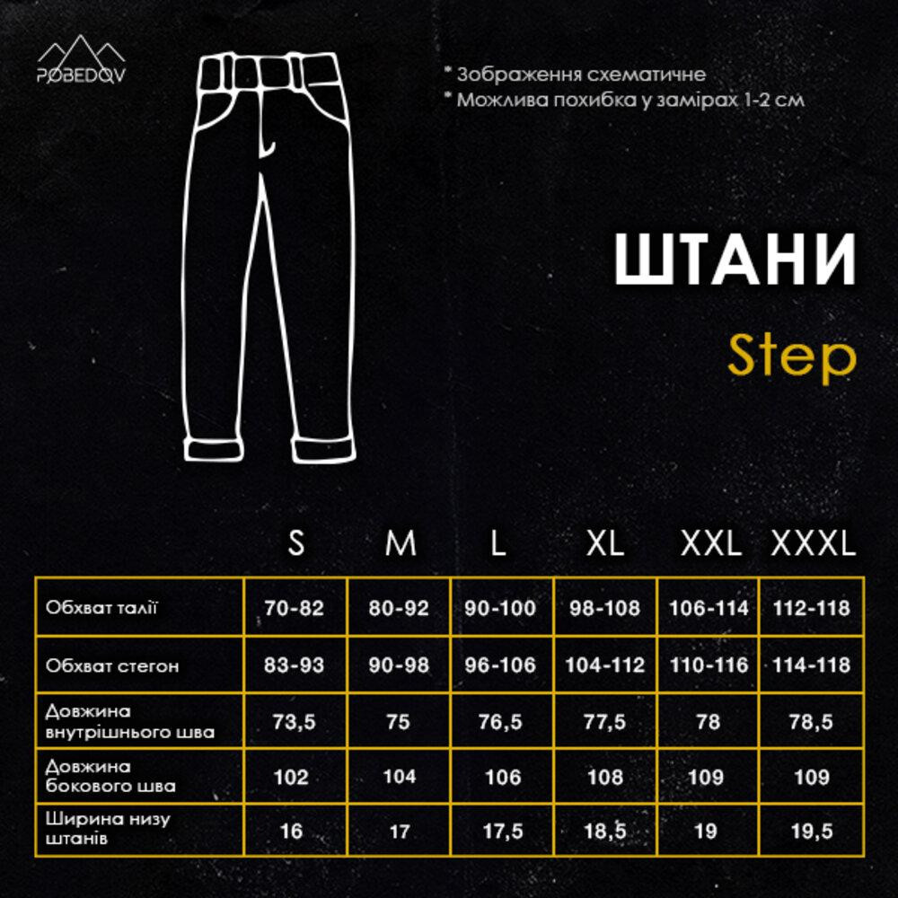 Чоловічі штани карго демісезонні темно-сірі котонові Pobedov Step Київ - фото 5