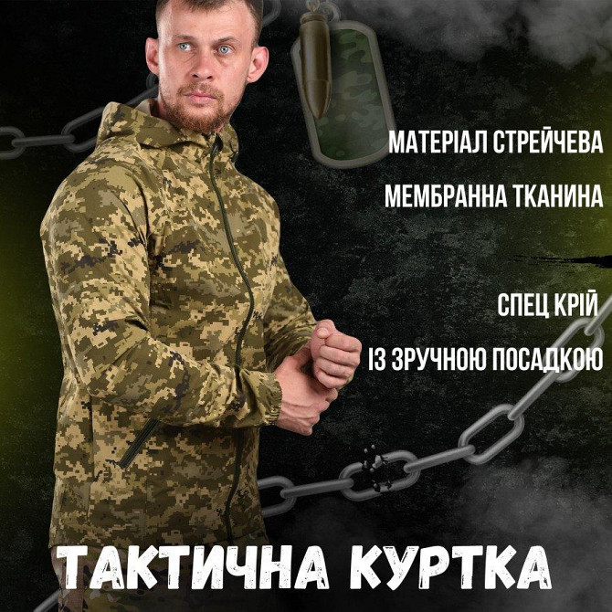 Полегшена стрейчева ветровка fuzz піксель XL Одеса - фото 18
