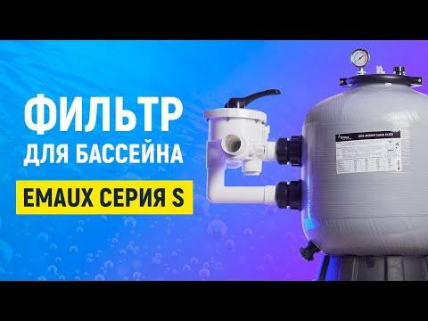 Песочный фильтр для бассейна Emaux S1200C (58.5 м³/час. D1200) Киев - изображение 4
