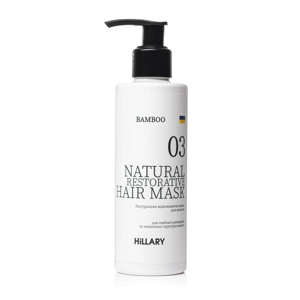 Натуральна маска для відновлення волосся BAMBOO Hair Mask Hillary 200 мл Київ - фото 5