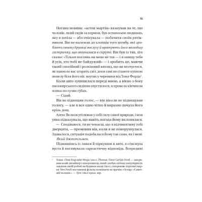 Книга Кохання (Twisted #1) - Ана Хван Vivat (9786171708099) Вінниця