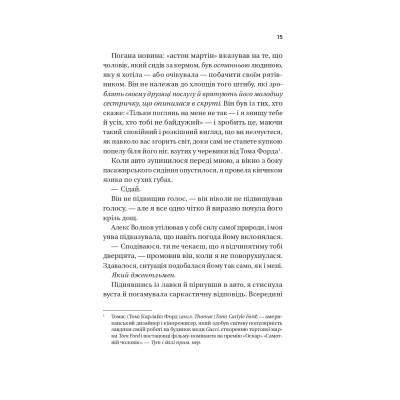 Книга Кохання (Twisted #1) - Ана Хван Vivat (9786171708099) Вінниця - фото 6