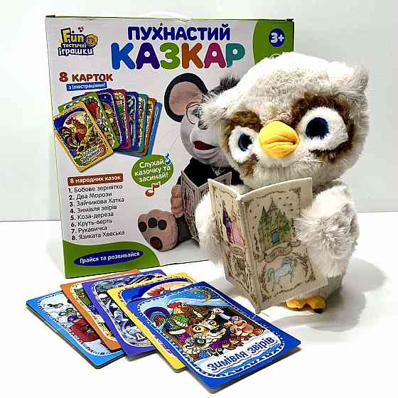 Совеня інтерактивне LIMO TOY Пухнастий казкар 8 карток з казками 26 см (FT 0055) Чернігів