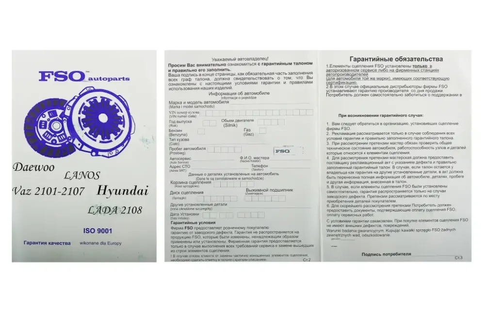 Корзина диск выжимной 2103 с пяткой FSO + крепеж Винница - изображение 5