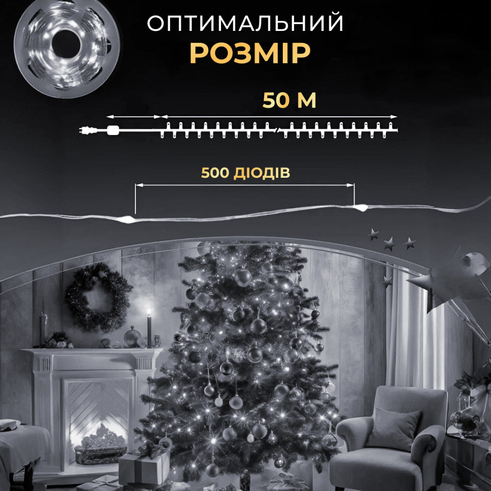 Гірлянда "Роса" на пульті, 50 м, 500 LED, зелений провід Київ - фото 8