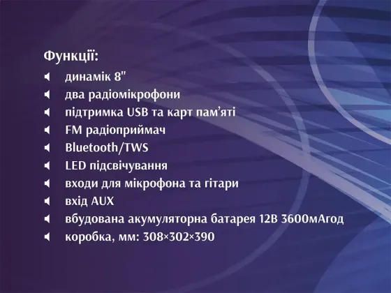 Портативна акустична колонка ZXX-1745 60Вт 8" TWS/FM/USB/TF/BT/LED з 2 мікрофонами Одеса