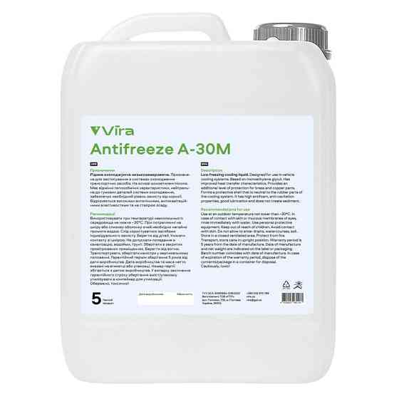 Антифриз Vira А-30М -30°С зеленый готовый 5кг Львов