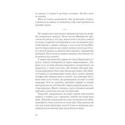 Книга Хід королеви - Волтер Тевіс КСД (9786171286511) Вінниця