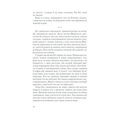 Книга Хід королеви - Волтер Тевіс КСД (9786171286511) Вінниця - фото 2