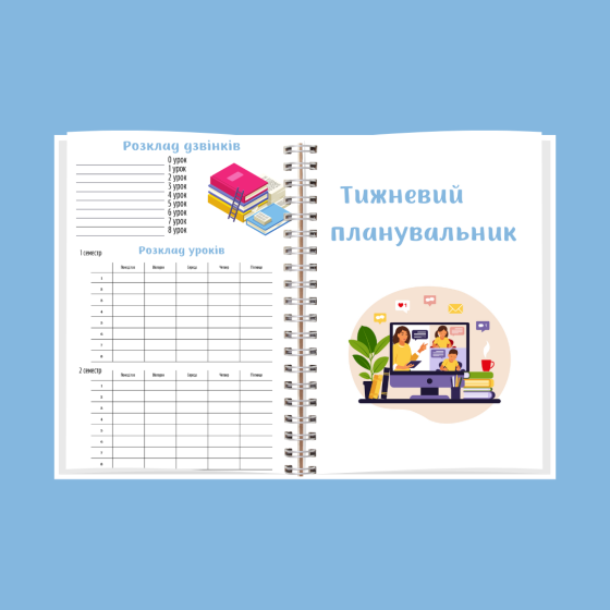 Блокнот репетитора А5 Дніпро