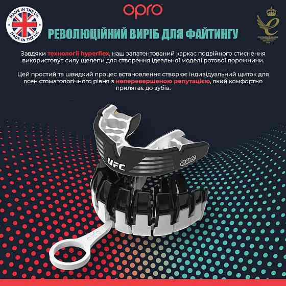 Капа OPRO Instant Custom-Fit UFC доросла (вік 11+)  Silver/Black (art.102529002) Кам'янське