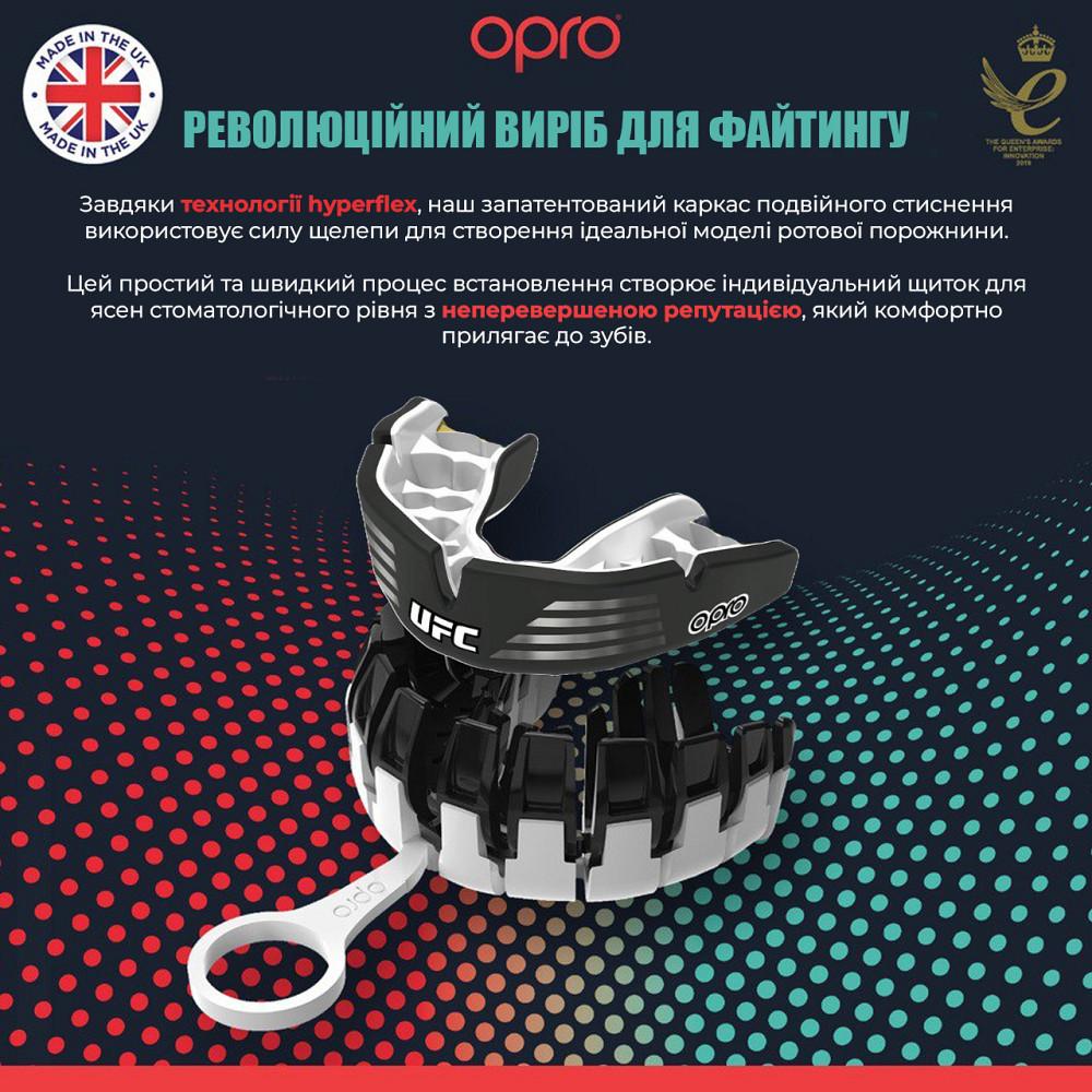 Капа OPRO Instant Custom-Fit UFC доросла (вік 11+)  Silver/Black (art.102529002) Кам'янське - фото 4