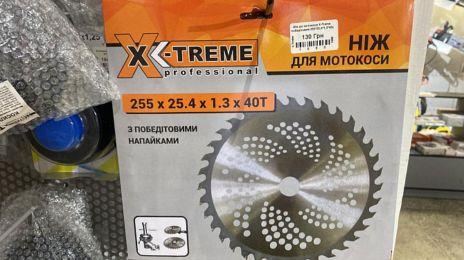 Ніж до мотокоси X-Treme победітовий 255*25,4*1,3*40z Коломия - фото 2
