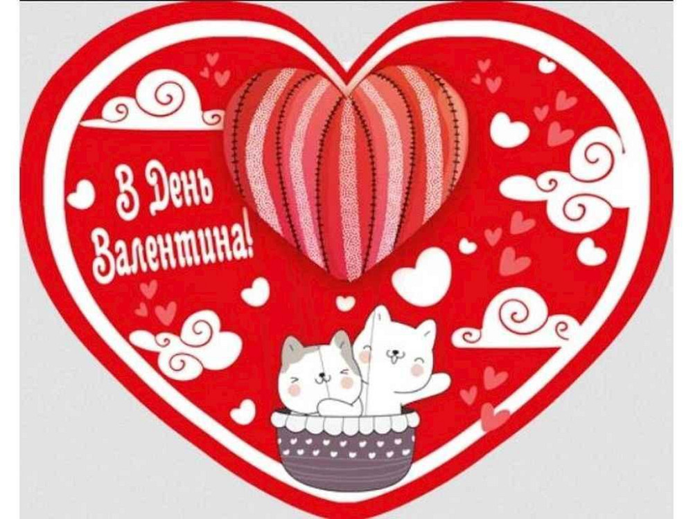 Валентинка В День Валентина 14*11см 1шт/уп НС-355у ТМ ЕТЮД Solmir Киев - изображение 1