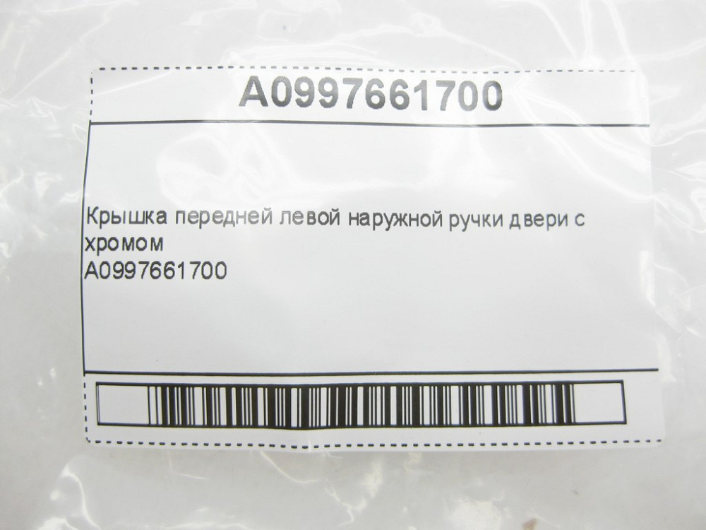 Mercedes-Benz  A0997661700 Нова кришка передньої лівої зовнішньої ручки дверей з хромом C-Class W205 GLC X253 E-class W213 E-class Coupe C238 Одеса - фото 8